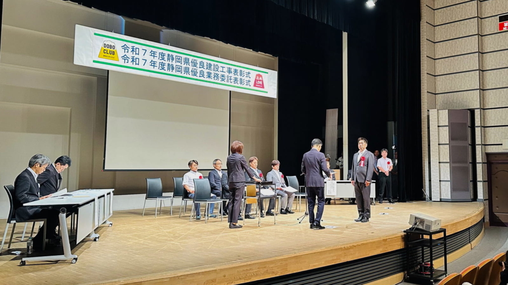 静岡県交通基盤部表彰状維持管理業務部門を受賞